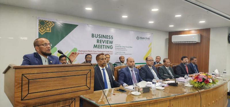 ইসলামী ব্যাংক বাংলাদেশ চট্টগ্রাম অঞ্চলের বিজনেস রিভিউ মিটিং অনুষ্ঠিত